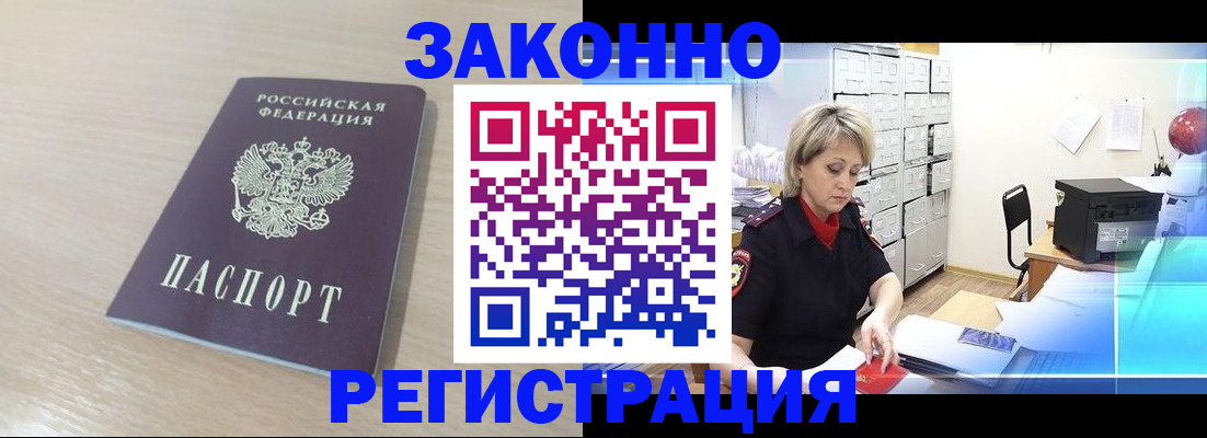 прописка от собственника в Котово