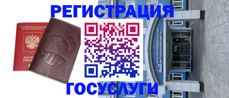 временная регистрация надежно в Котово